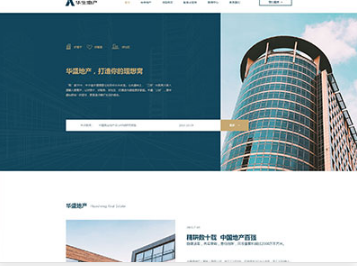 绥德华盛地产，打造你的理想窝